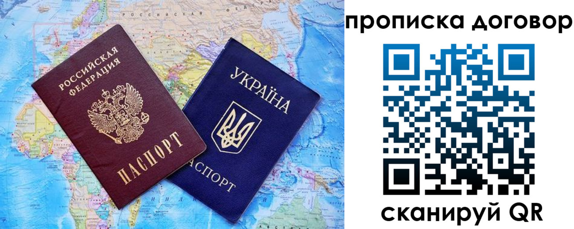 купить прописку в Елабуге