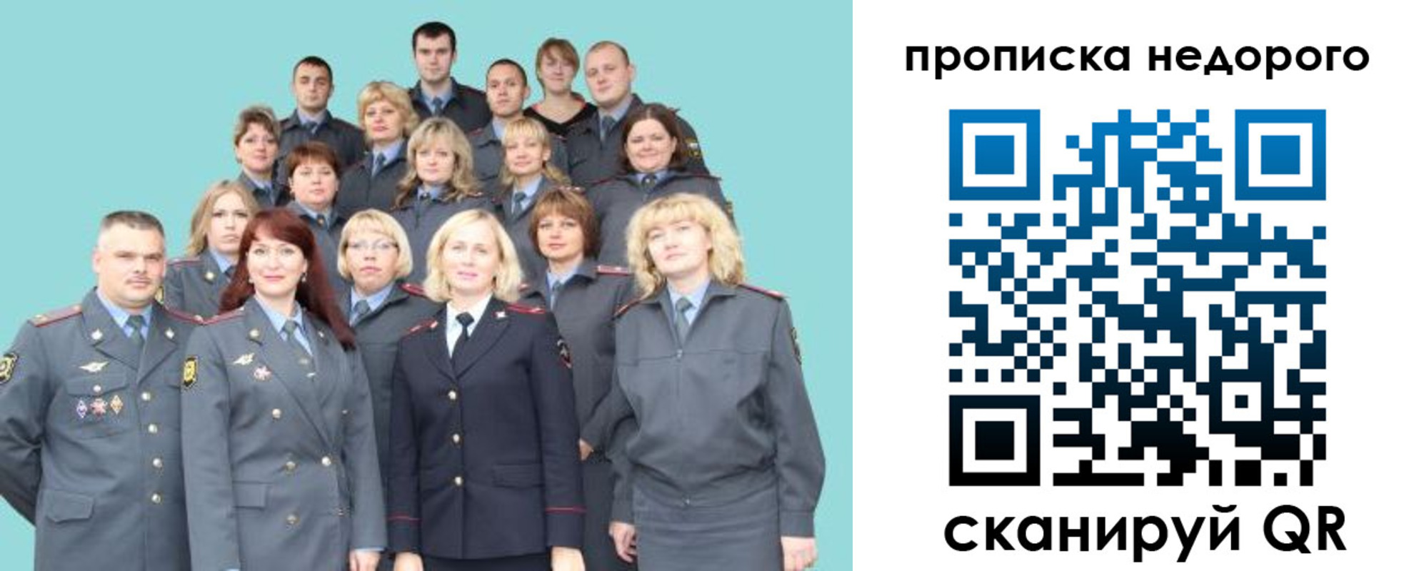 прописка для работы в Елабуге