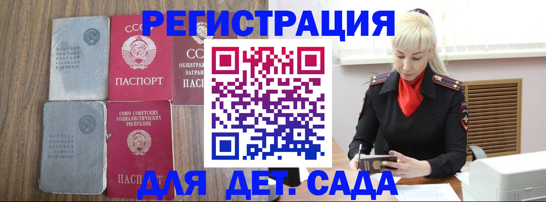 прописка для работы в Елабуге