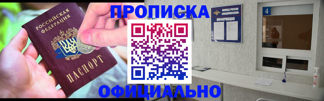 временная регистрация законно в Елабуге