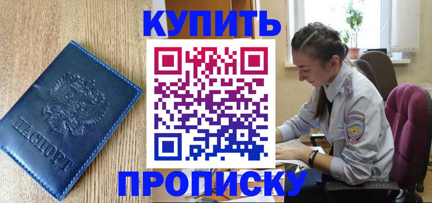 временная регистрация в квартире в Елабуге