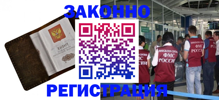 временная регистрация гарантия в Елабуге